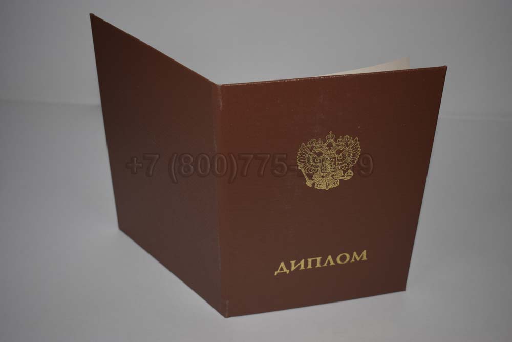 Диплом ординатуры Гознак 2014-2025 год выпуска г.Кемерово